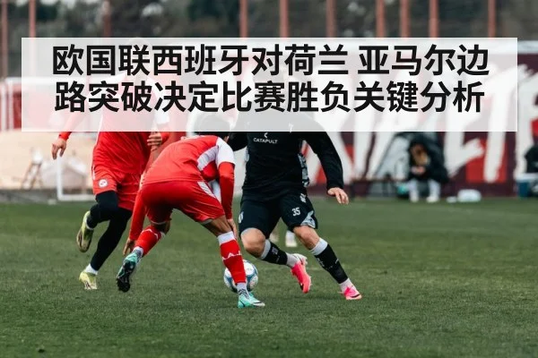 football winger dribbling past defender