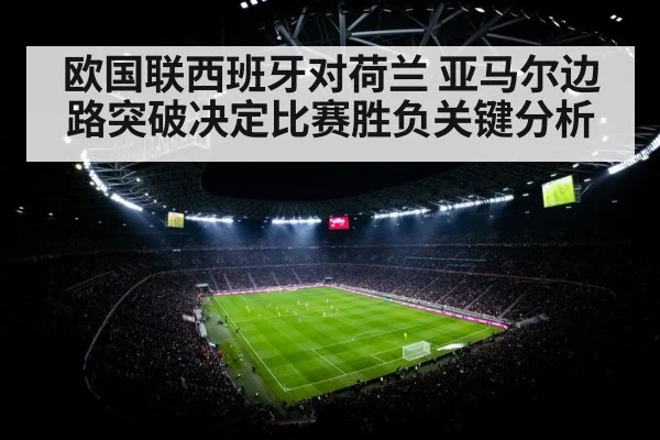 soccer stadium floodlights night match